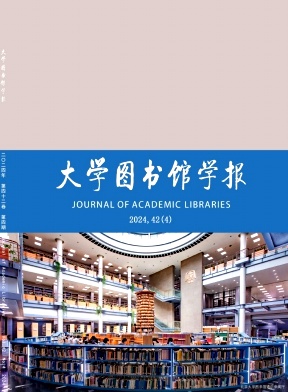 大学图书馆学报封面